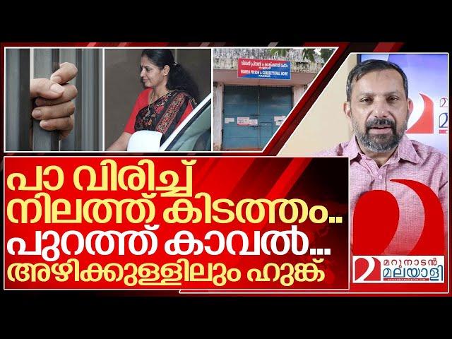 അഴിക്കുള്ളിലും ഹുങ്ക് തുടർന്ന് ദിവ്യ.. ജയിൽ ജീവിതം ഇങ്ങനെ I PP Divya in kannur women prison