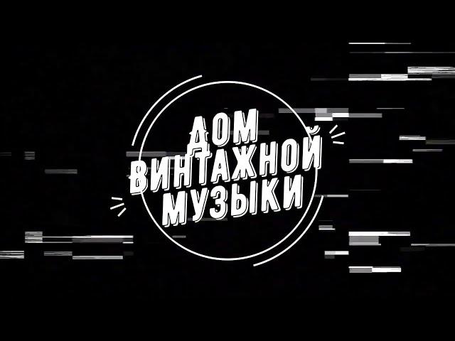 Магнитофон ОЛИМП МПК-005С и гениальный голос Валерия Ободзинского