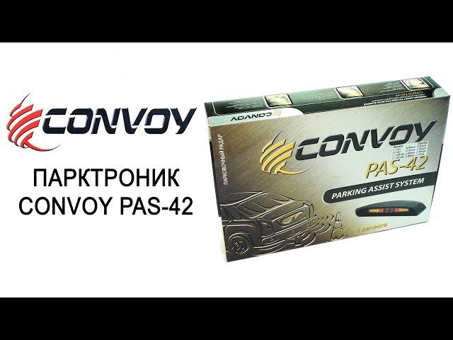 Multitronics.ua Обзор комплектации пактроника Convoy PAS-42