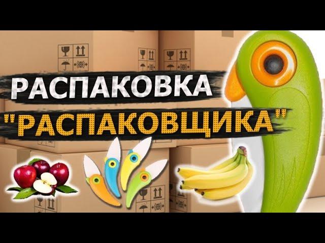 Складной, керамический мини нож птичка, портативный, карманный, для резки овощей, фруктов