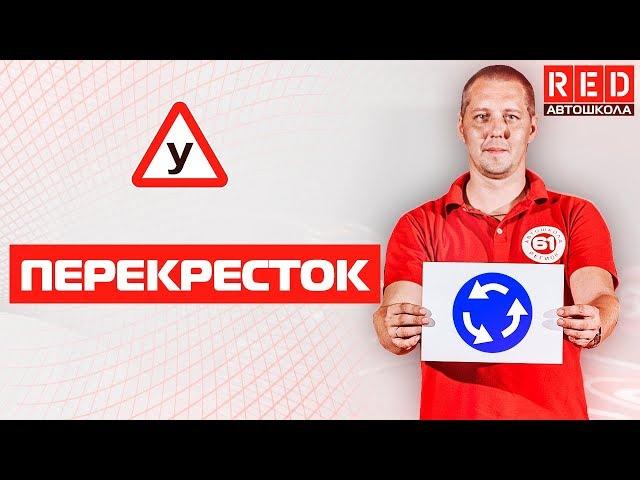 Перекресток с Круговым Движением! СЕКРЕТ Проезда… [Автошкола на YouTube]