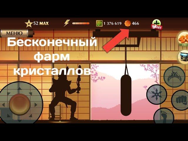 ГАЙД КАК БЕСКОНЕЧНО ПОЛУЧАТЬ КРИСТАЛЛЫ ЗА РЕКЛАМУ SF2