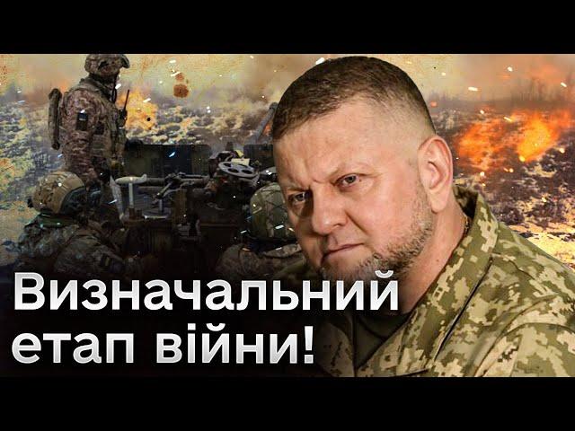  Стаття Залужного наробила шороху! Визначальний етап війни!