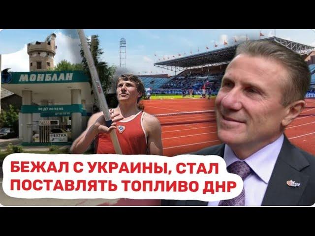 Был легендой СССР, прыгнув на 6 метров. Переехал в Монако, заработал миллиарды. Судьба Сергея Бубки.