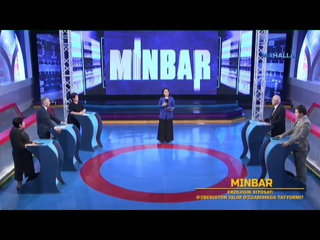 Minbar | Ekologik siyosat: O`zbekiston iqlim o`zgarishiga tayyormi? [21.11.2024]