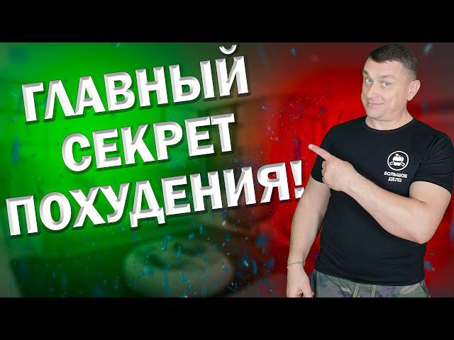 Исключить Эти Продукты! Результат Уже Через Неделю. Экспресс Похудение.