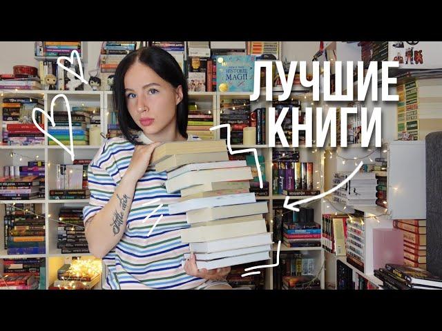 КНИГИ, КОТОРЫЕ ДОЛЖЕН ПРОЧИТАТЬ КАЖДЫЙ 