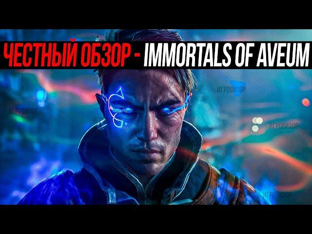 Обзор - Immortals of Aveum / Релиз магического шутера Immortals of Aveum / Шутер с магией на UE 5