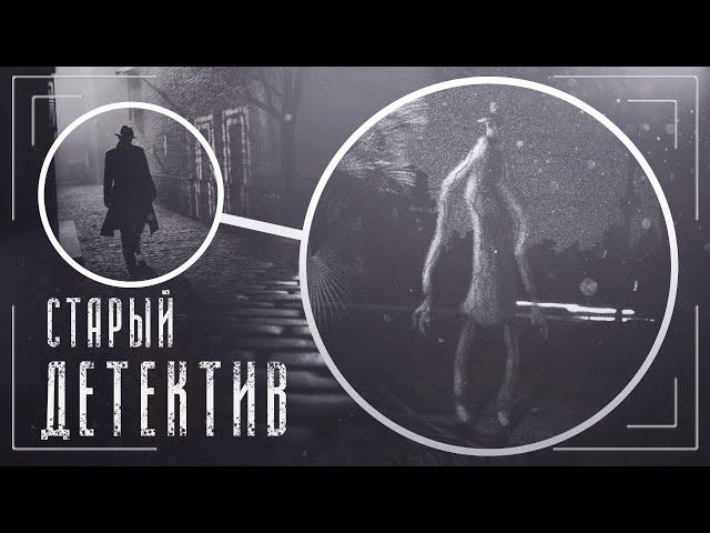 Кто такой Старый Детектив | Old Detective | Ужасы Тревора Хендерсона