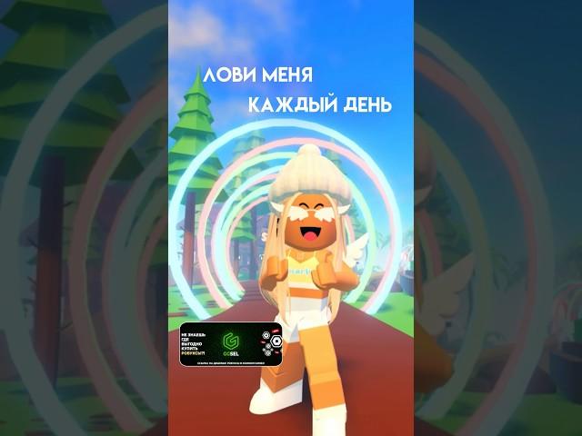 А я все жду тебя…  #roblox #licarbx #роблокс