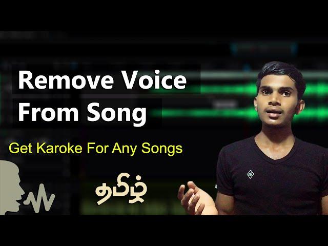 Remove Voice From Any Song And Get Karaoke | Remove Vocals | தமிழில்