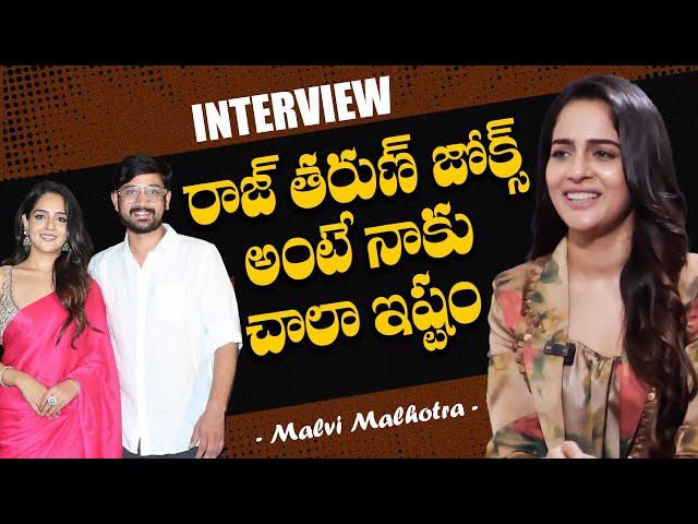 రాజ్ తరుణ్ జోక్స్ అంటే నాకు చాలా ఇష్టం Malvi Malhotra |  Raj Tharun | Interview | TFPC