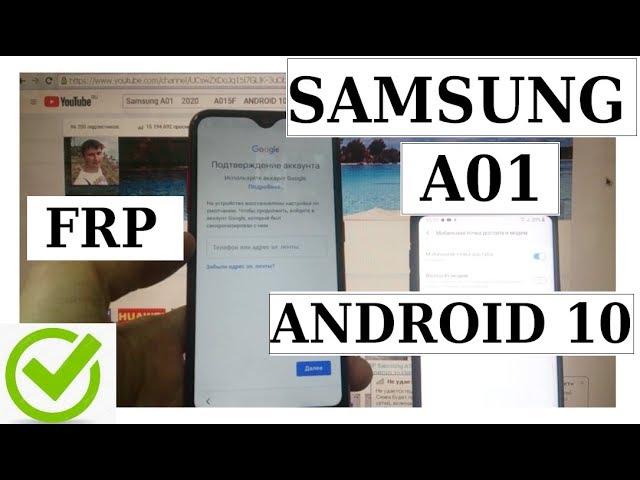 FRP Samsung A01 (a015) 2020 Сброс Google аккаунта