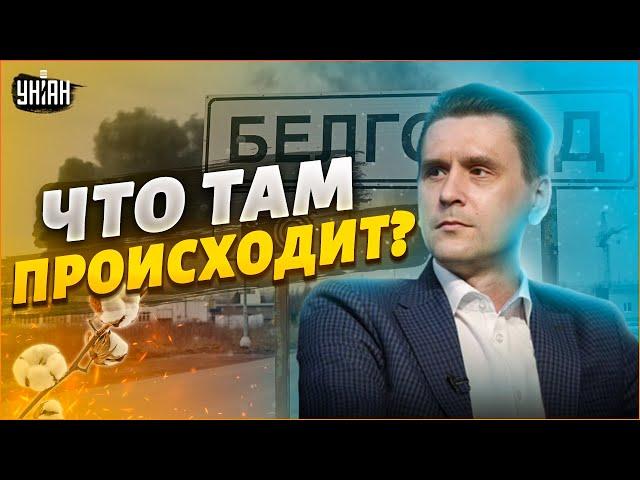 Что происходит в Белгороде? Коваленко объяснил загадочные взрывы