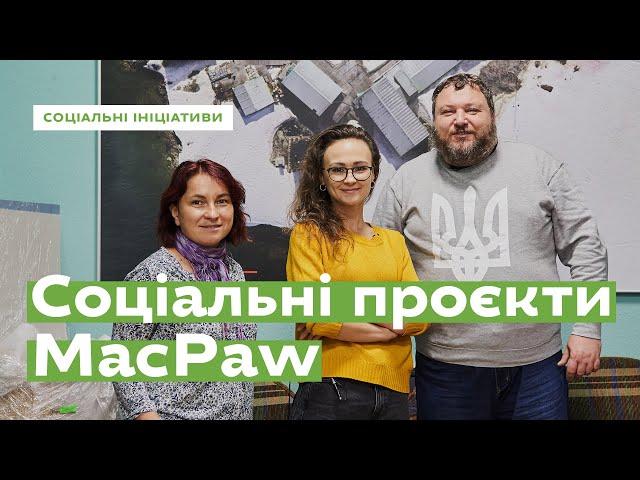 Як працює соціальна відповідальність. Кейс MacPaw • Ukraїner