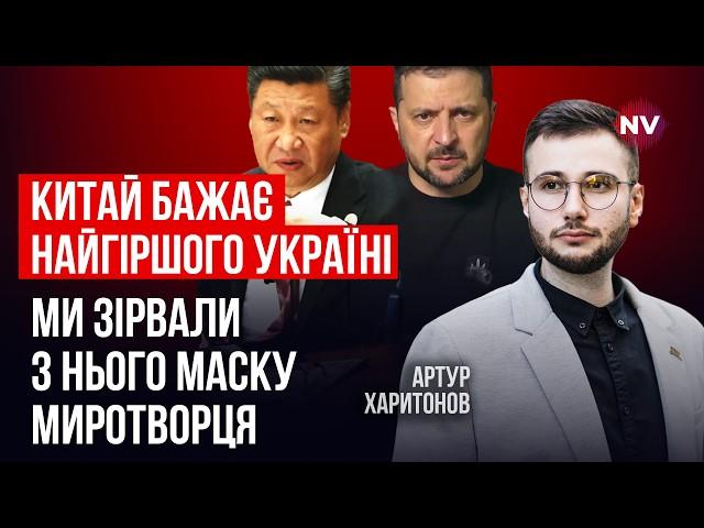 Китай принципово пішов на ескалацію. Він став небезпечним для всіх | Артур Харитонов