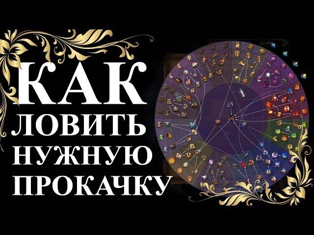 Герои 5 - Как ловить нужную прокачку (Гайд)