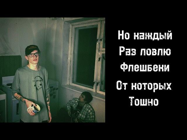 две тысячи ярдов - петля (лирик видео)