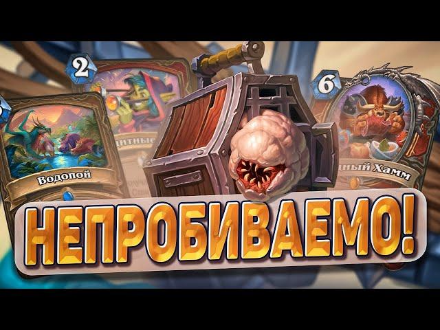 НЕПРОБИВАЕМО! Воин на провокациях не боится агрессии! | Hearthstone - Раздор в Тропиках!