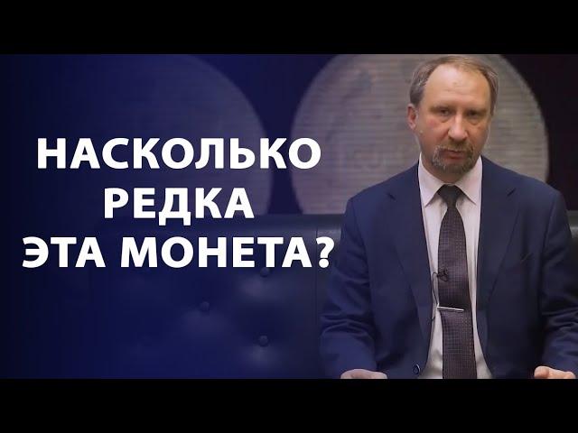 50 копеек 1894 года- насколько редка монета? | Заметки нумизмата