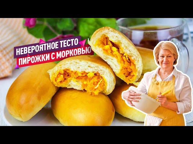 Невероятно вкусные Пирожки с морковью и яйцом! Любимые с детства!