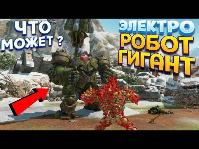 ЭЛЕКТРИЧЕСКИЙ РОБОТ ГИГАНТ ( KNACK 2 )