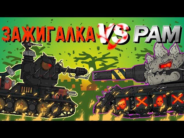 Gladiator battles: Lighter versus Ram. Cartoons about tanks