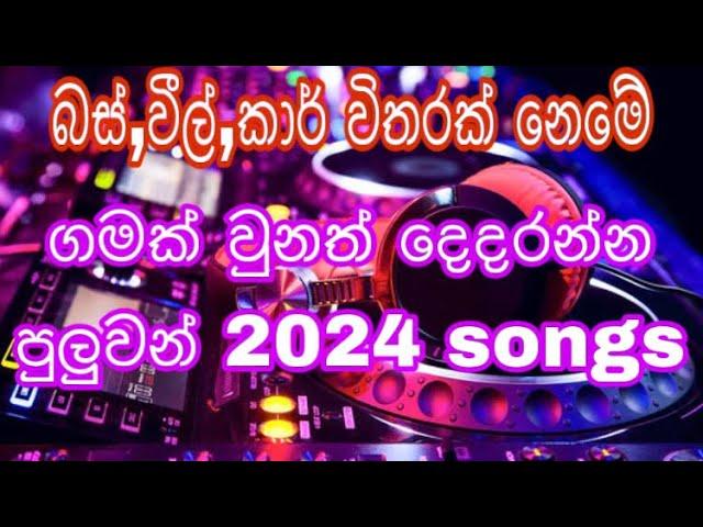 2024 new songs Dj by Sudda DJ #djnonstop #newsinhaladj2024 #newsong2024nonstop