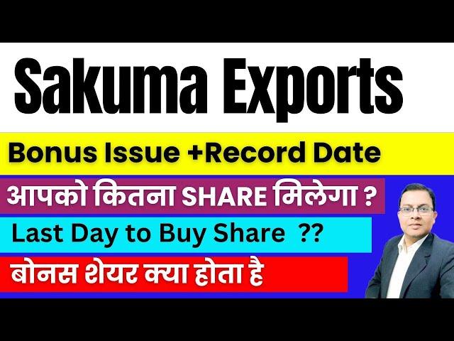 Sakuma Exports Bonus Issue . Sakuma Exports Bonus . Sakuma Exports share latest news . Sakuma share