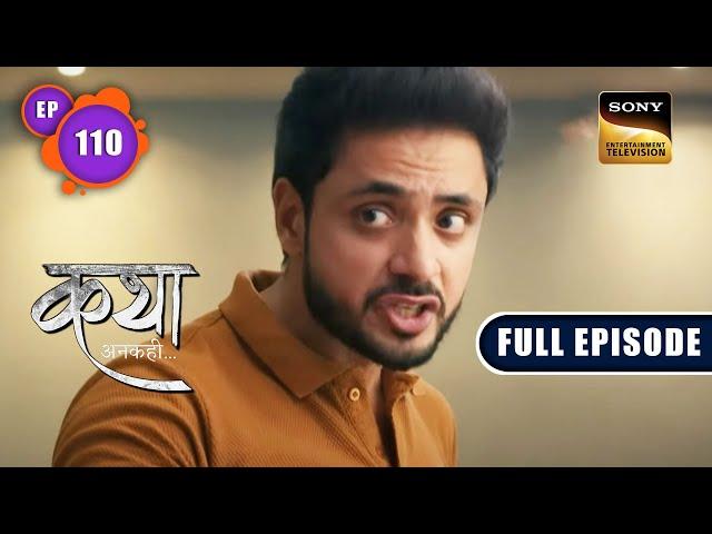 पुराने रिश्तों का बोझ  | Katha Ankahee - Ep 110 | Full Episode | 5 May 2023