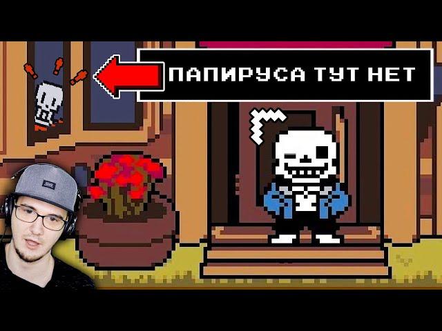 Что будет, если НАЙТИ Папируса? ► Undertale & Deltarune ( Андертейл  John Brain ) | Реакция