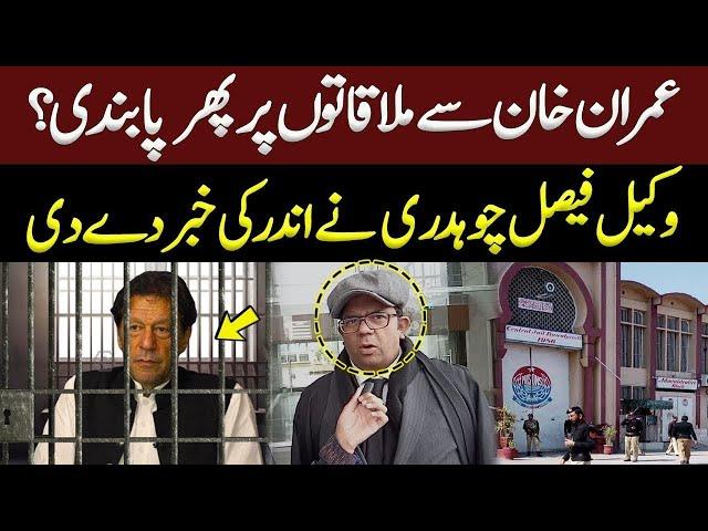 PTI's Lawyer Faisal Chaudhary Media Talk