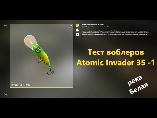 Русская рыбалка 4 - река Белая - Маленькие воблеры