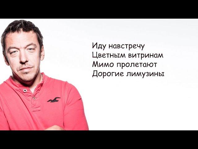 Танцы Минус - Город (Город сказка город мечта) Петкун | Текст Песни