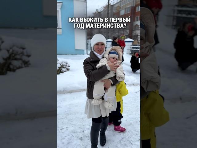 ПЕРВЫЙ ГОД МАТЕРИНСТВА#материнство #дети #мамавдекрете #беременность #роды