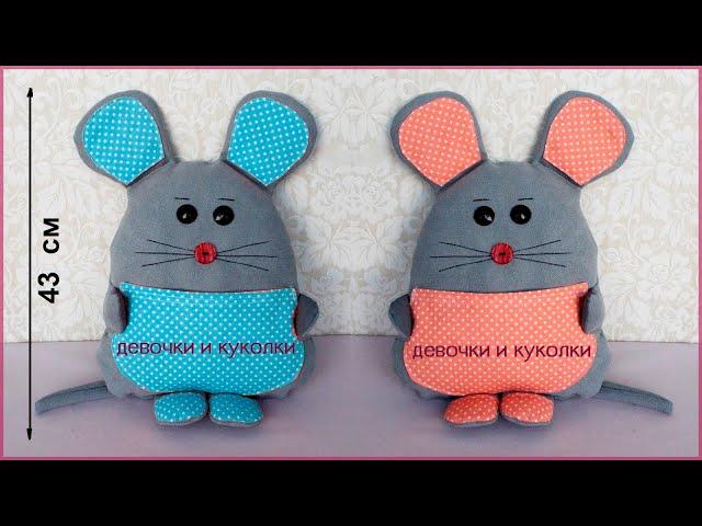 DIY. Мягкая игрушка мышка подушка. Soft toy mouse pillow