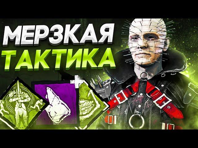 Против Этого НЕ ВОЗМОЖНО ИГРАТЬ Сенобит Dead by Daylight