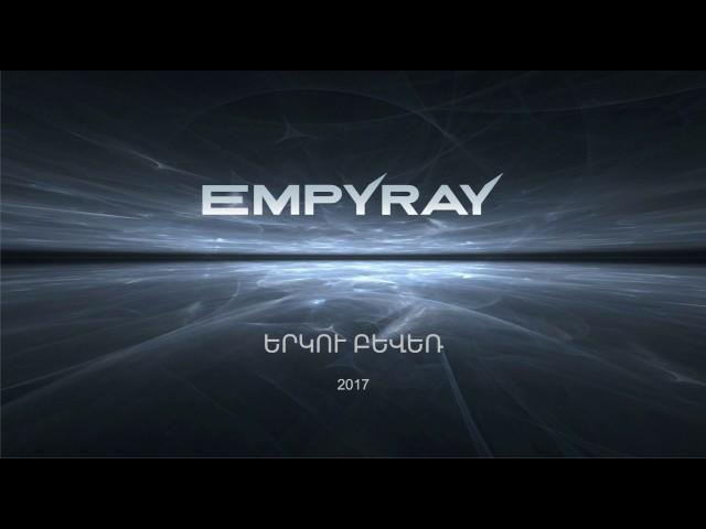 EMPYRAY - Erku Bever/ ԵՐԿՈՒ ԲԵՎԵՌ