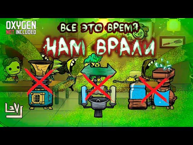 Умывальник, электролизер и кислородный диффузор не нужен ► Oxygen Not Included  ► Spaced Out