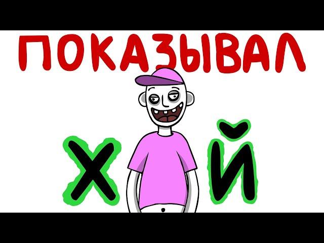 ДЭЛБИКИ МОЕГО ДВОРА (Анимация)