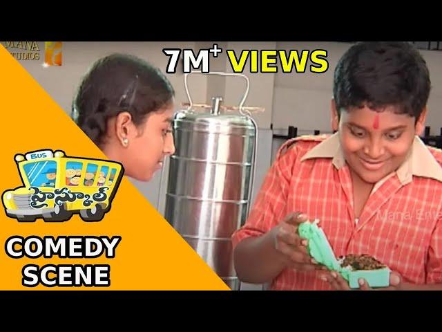 Kaasi Lunch Comedy Scene | High School (హై స్కూల్ ) Daily Serial | Mana Entertainments