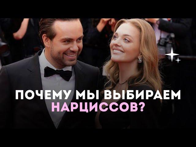 Белякова и Косенко | Разбор от психотерапевта