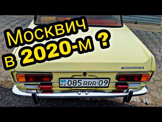 Москвич 2140 в 2020-м году? Особенности и фишки, обзор Москвич 2140 АЗЛК, отличия от Москвич ИЖ 412