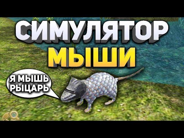 СИМУЛЯТОР МЫШИ на Android - Обзор Mouse Simulator