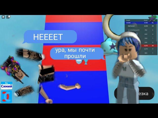 САМЫЕ СЛОЖНЫЕ УРОВНИ В ОББИ НА ДВОИХ!Roblox Teamwork Obby [2 Player Obby]