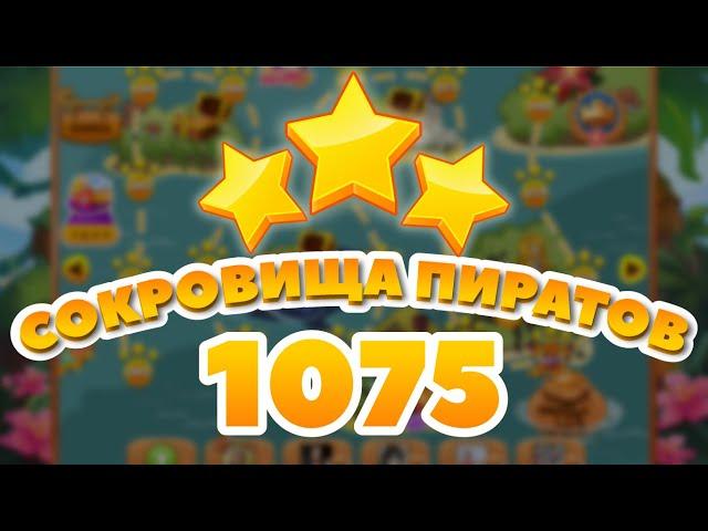 Сокровища Пиратов 1075 уровень - Pirate Treasures Level 1075