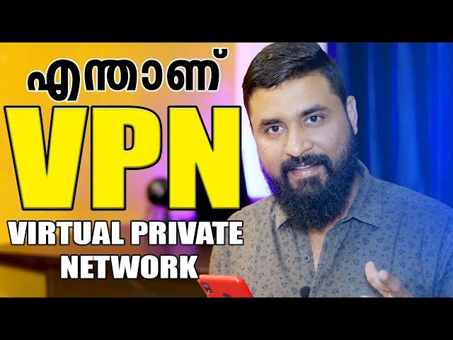 എന്താണ് VPN ? What is a VPN and How Does it Work || VIRTUAL PRIVATE NETWORK