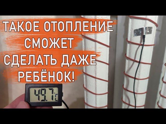 Электрическое отопление за копейки / Инфракрасный обогреватель