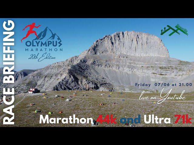 Παρουσίαση και Ανάλυση αγώνα Olympus Marathon