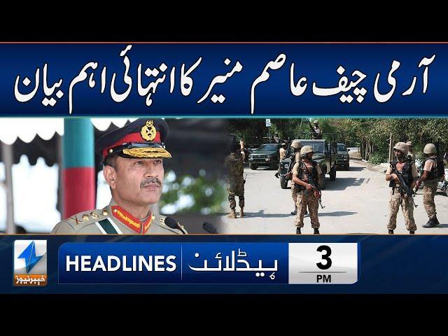 Army Chief's BIG Statement | Headlines 3 PM | 25 Dec 2024 | Khyber News | KA1W